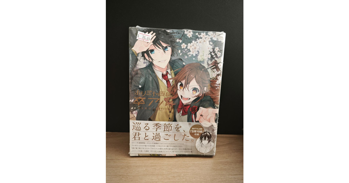 HORIMIYA ARTBOOK (JAPONES - JAPANESE)