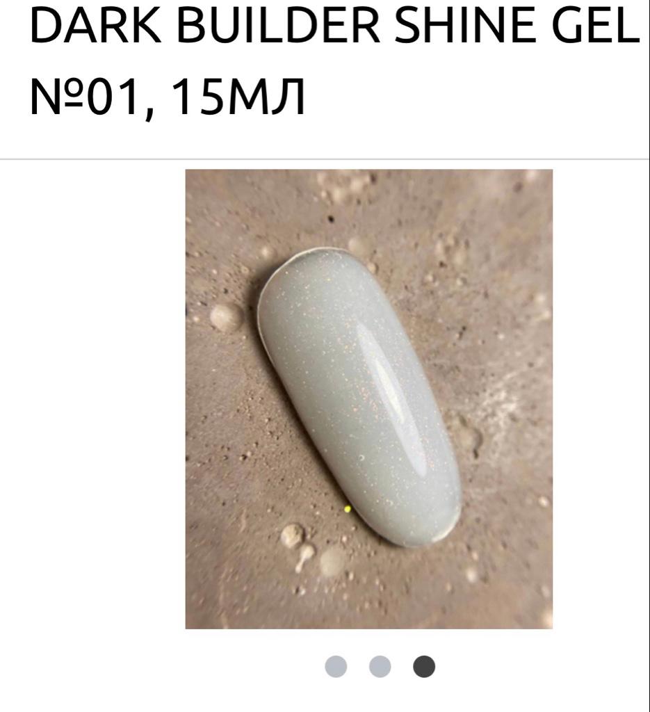 Dark Builder shine01 15ml
