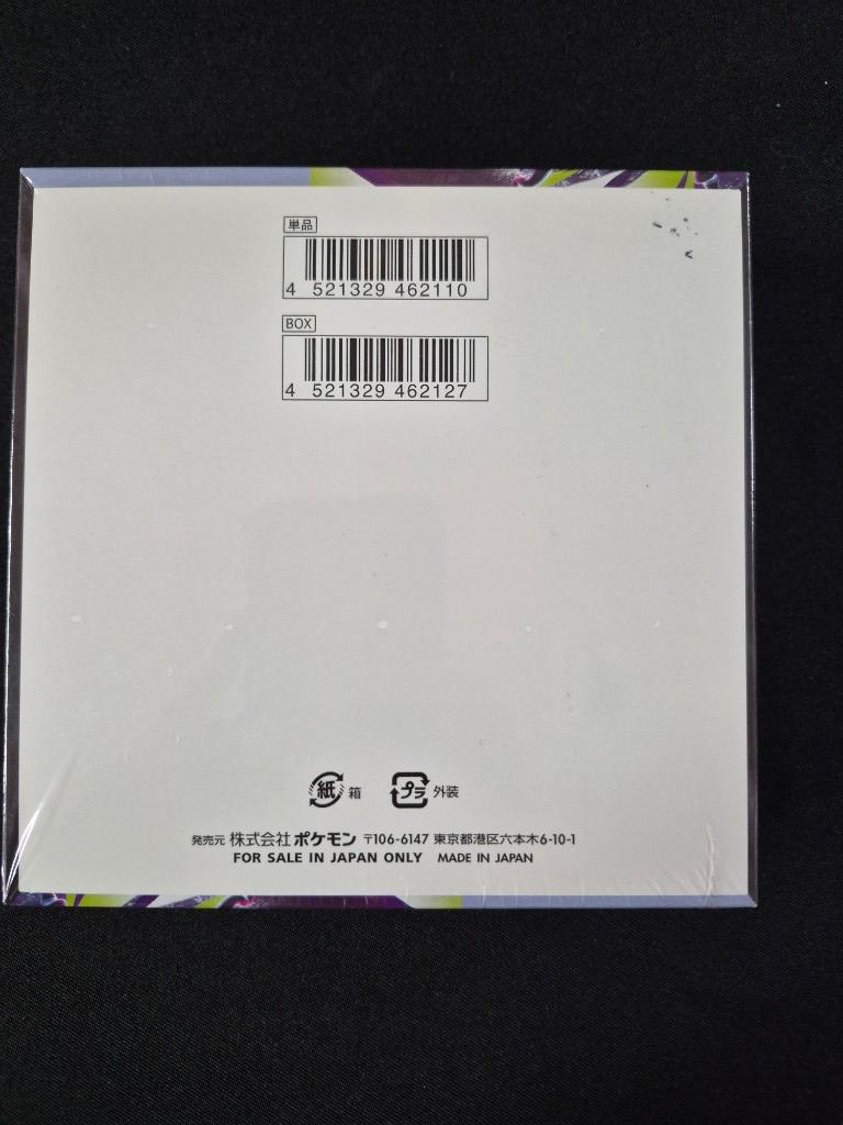 Miniatura 2 de Abbys Eye Booster Box Pokemon TCG