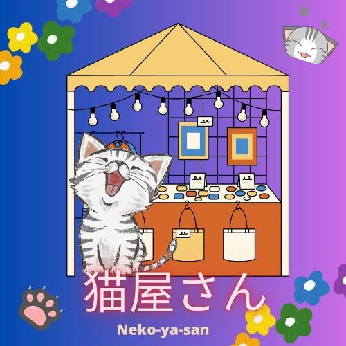 Neko-ya-san 