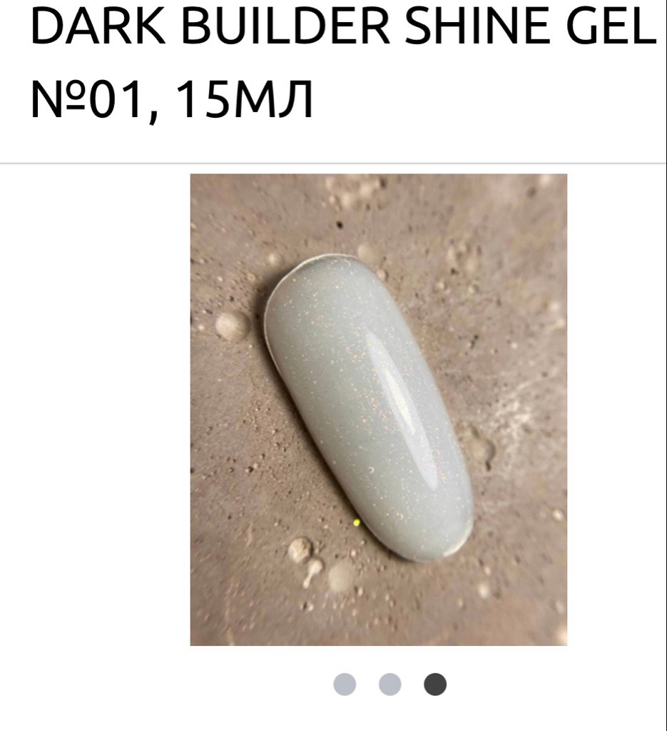 Imagen 1 de Dark Builder shine01 15ml
