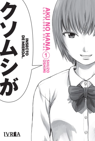 Imagen 1 de Aku no Hana Tomo 01