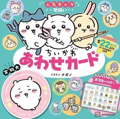 JUEGO DE CARTAS CHIKAWA