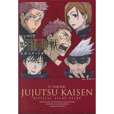 JUJUTSU KAISEN - OFFICIAL START BOOK