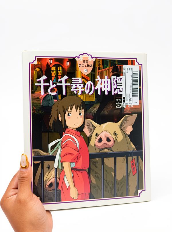 STUDIO GHIBLI El viaje de Chihiro / Miyazaki Hayao