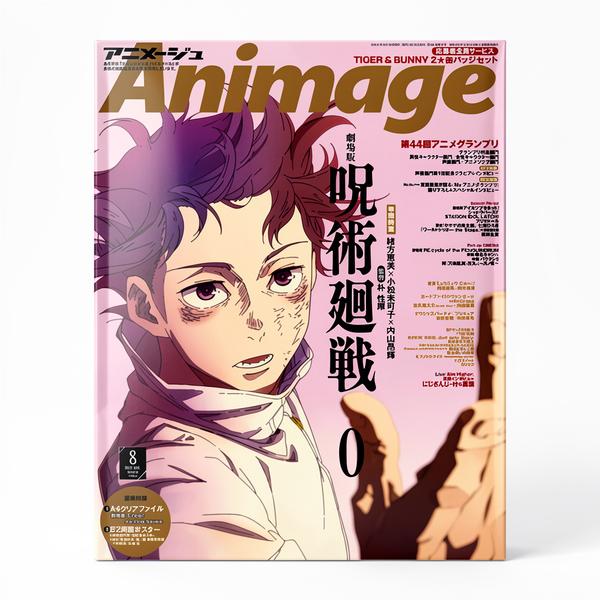 JUJUTSU KAISEN With Appendix) Animage August 2022