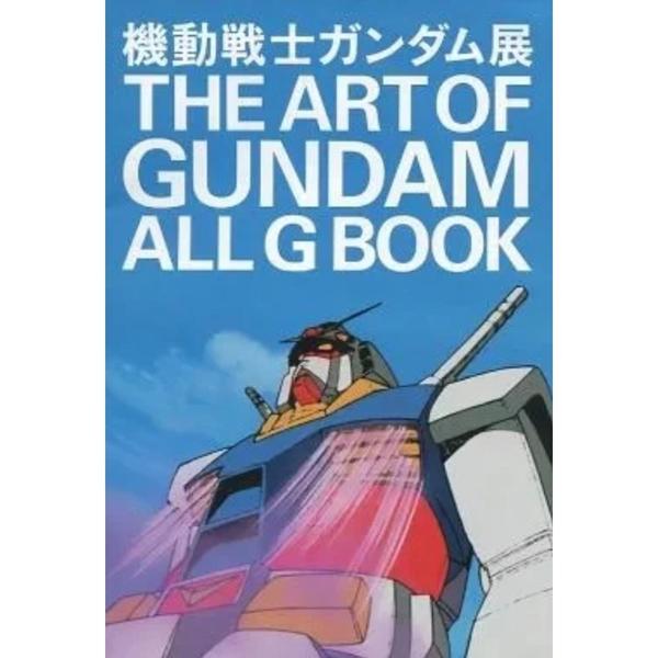 THE ART OF GUNDAM ALL GBOOK