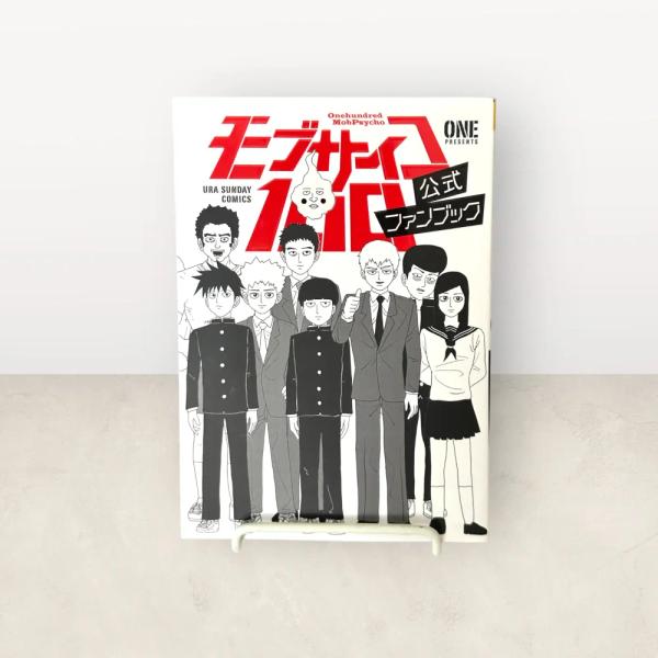 MOB PSYCHO FANBOOK