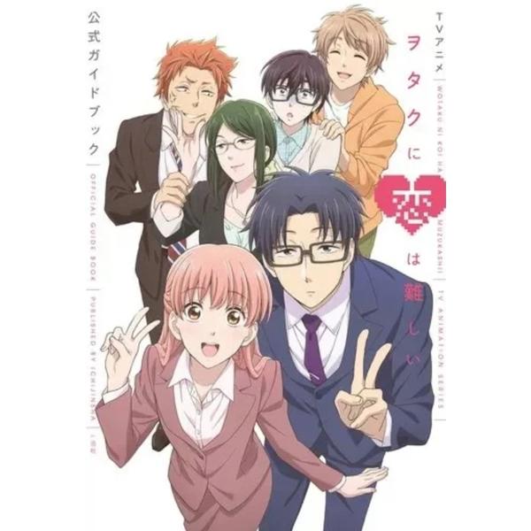 WOTAKOI - OFFICIAL GUIDE BOOK