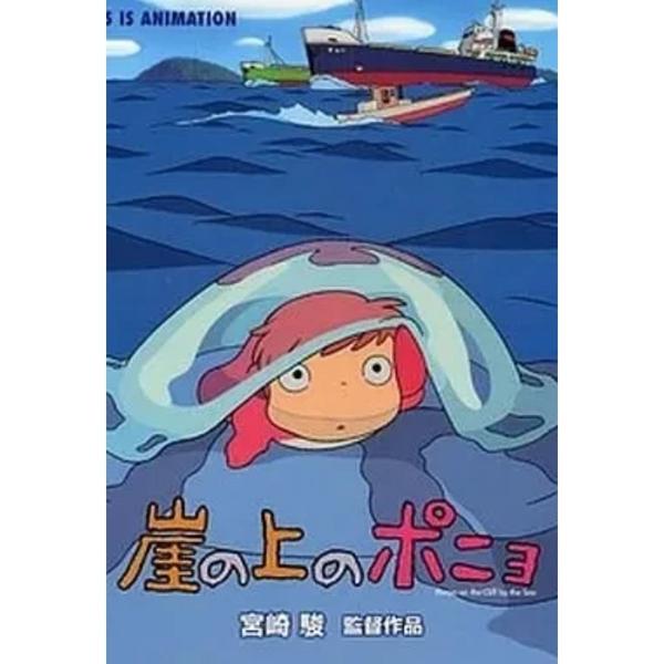 STUDIO GHIBLI PONYO