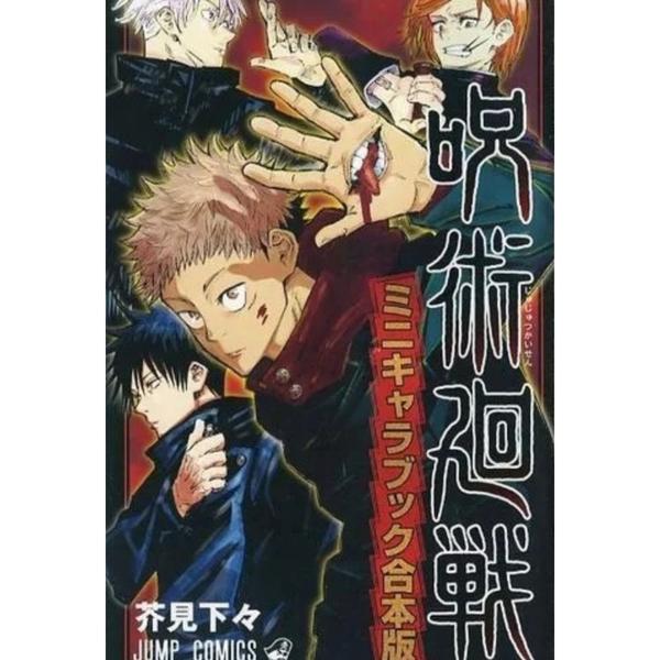 JUJUTSU KAISEN MINI CHARACTER BOOK