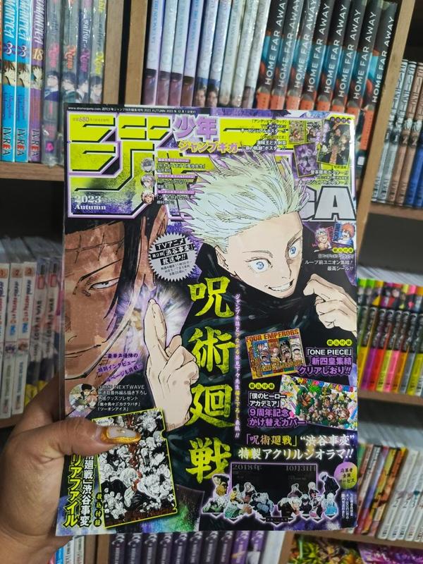JUJUTSU KAISEN Jump GIGA 2023