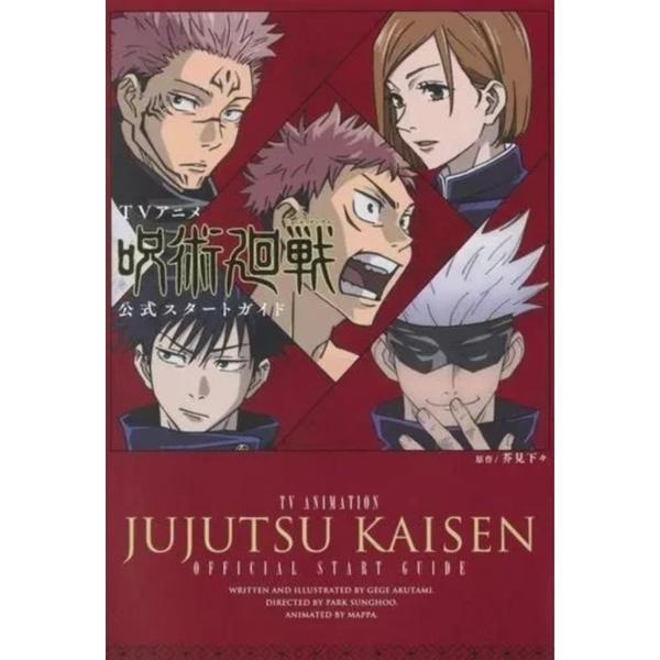 JUJUTSU KAISEN - OFFICIAL START BOOK