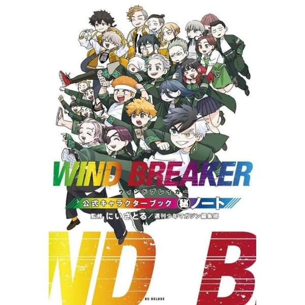 WIND BREAKER - CHARACTER CHIEF SECRET BOOK