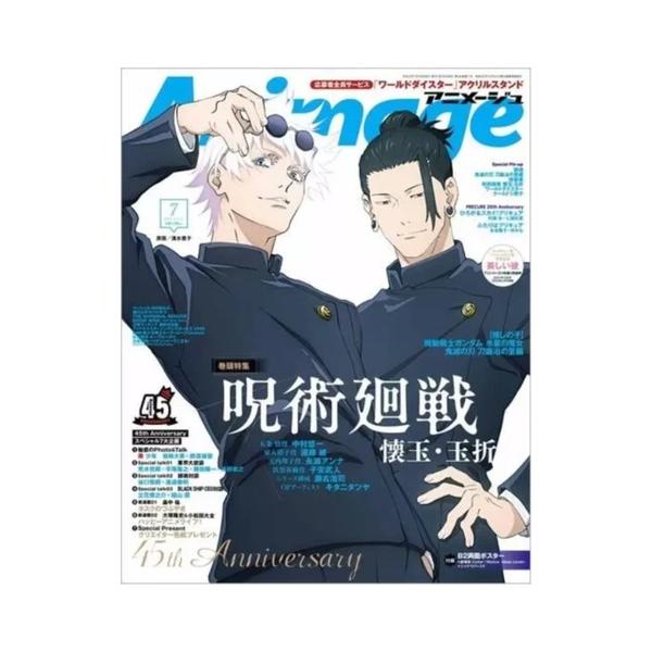 Jujutsu kaisen Animage Anime