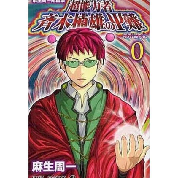 SAIKI K 00