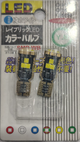 BOMBILLOS LED T10 CAMBUS NANO LED X2
