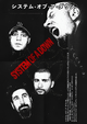 Poster SOAD/EDICION 2