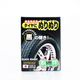 BLACK MAGIC 150ML - SOFT99