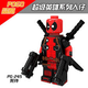 LEGO DEADPOOL