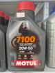 ACEITE 20W50 MOTUL 7100 4T 1L SINT
