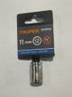 COPA DE 11 MM 12 PUNTAS CUADRADO 1/4 TRUPER / 100984