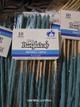 SAH TRIPLE EMPASTE X 10 ENERGIA LIMPIA