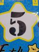 Numero 16" 5 Negro