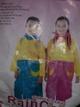 CAPA IMPERMEABLE PARA NIÑOS PH-2055