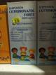 COTRIMOXAZOL FORTE 400/80MG/5ML JARABE X 100 ML